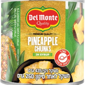 חתיכות אננס בסירופ דל מונטה 435 גרם