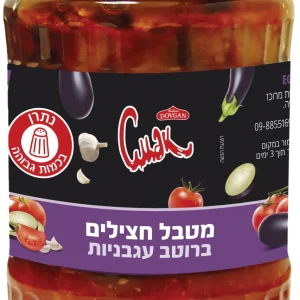 מטבל חצילים ברוטב עגבניות סולטן 530 גר