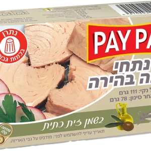 נתחי טונה בהירה בשמן זית כתית 111 גר