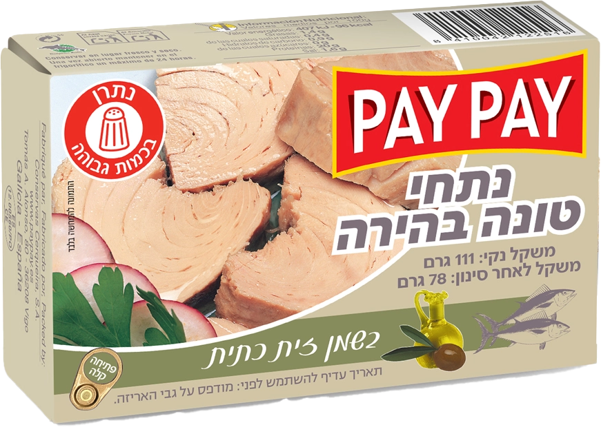 נתחי טונה בהירה בשמן זית כתית 111 גר