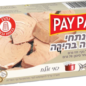 נתחי טונה בהירה במי מלח 111 גר