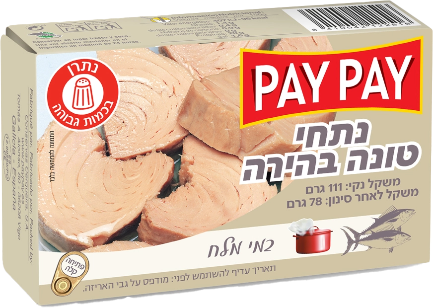 נתחי טונה בהירה במי מלח 111 גר