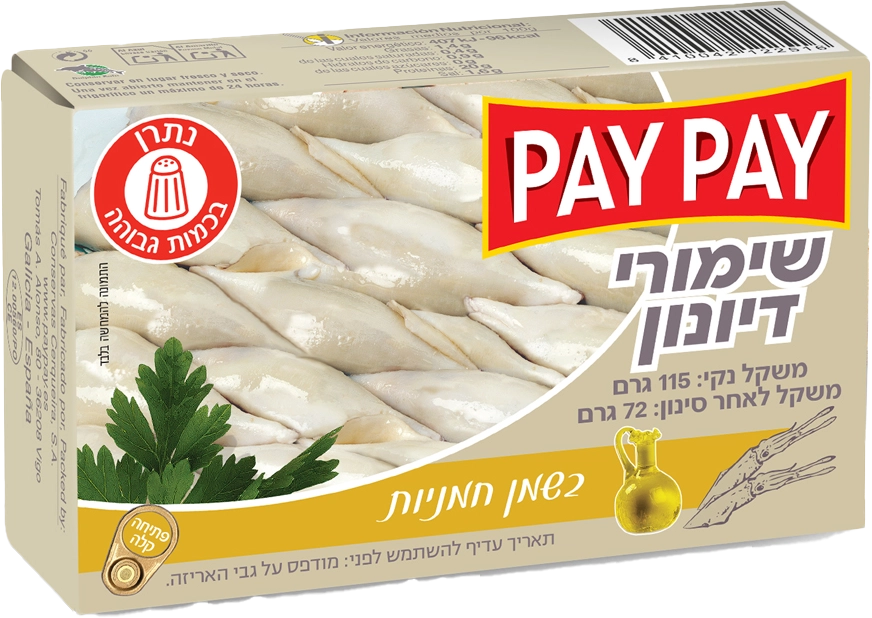 שימורי דיונון בשמן חמניות 115 גר