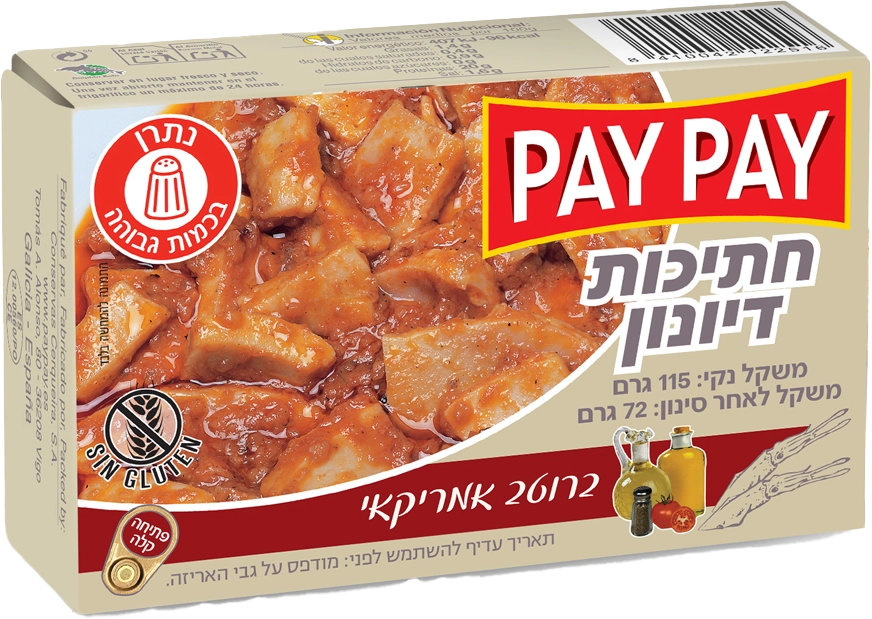 חתיכות דיונון ברוטב אמריקאי 115 גר