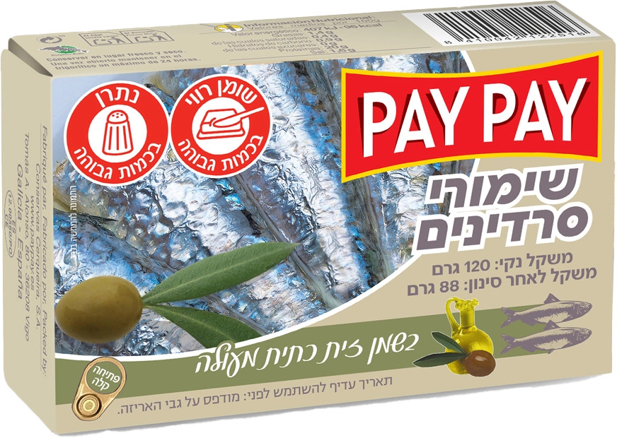 שימורי סרדינים בשמן זית כתית מעולה 120 גר
