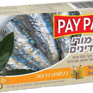 שימורי סרדינים כבושים ברוטב 120 גר