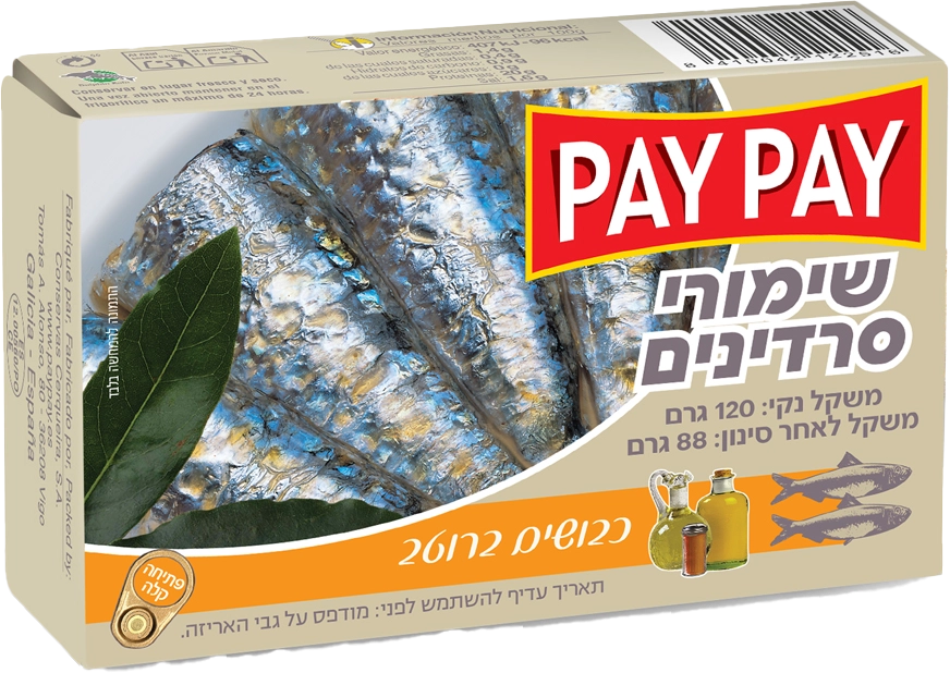 שימורי סרדינים כבושים ברוטב 120 גר