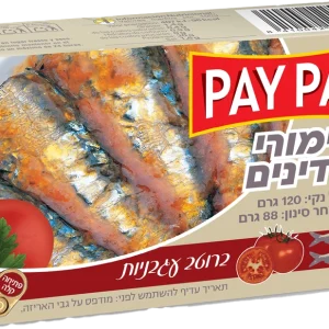 שימורי סרדינים ברוטב עגבניות 120 גר