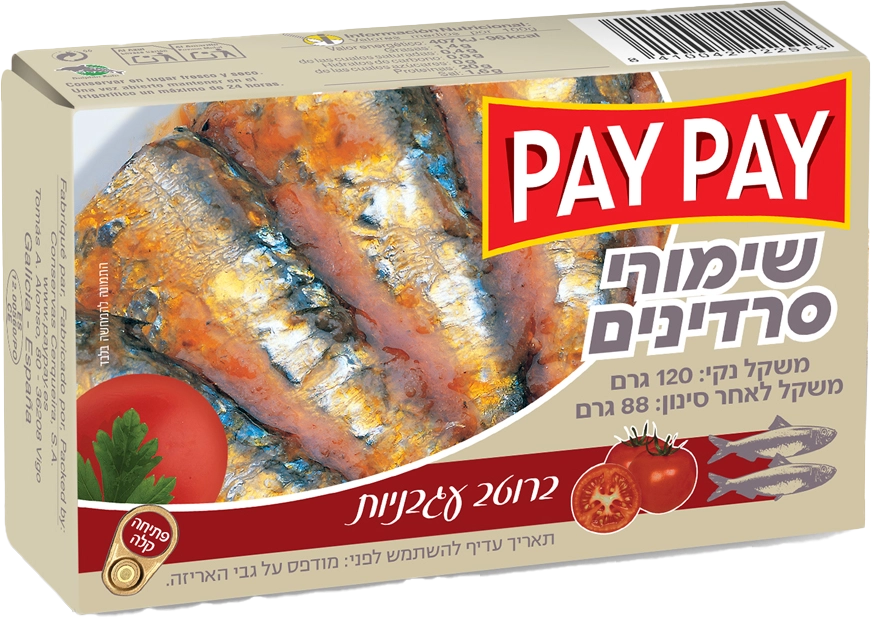 שימורי סרדינים ברוטב עגבניות 120 גר