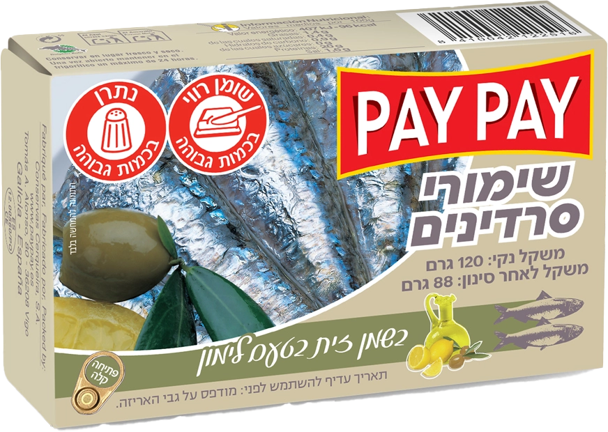 שימורי סרדינים בשמן זית  עם לימון 120 גר