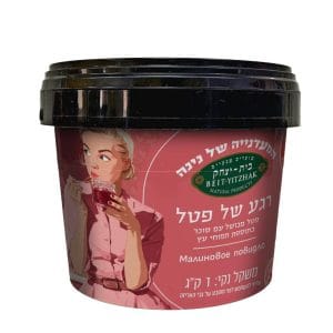 Raspberry Moment 1 kg - Nina’s Delicatessen